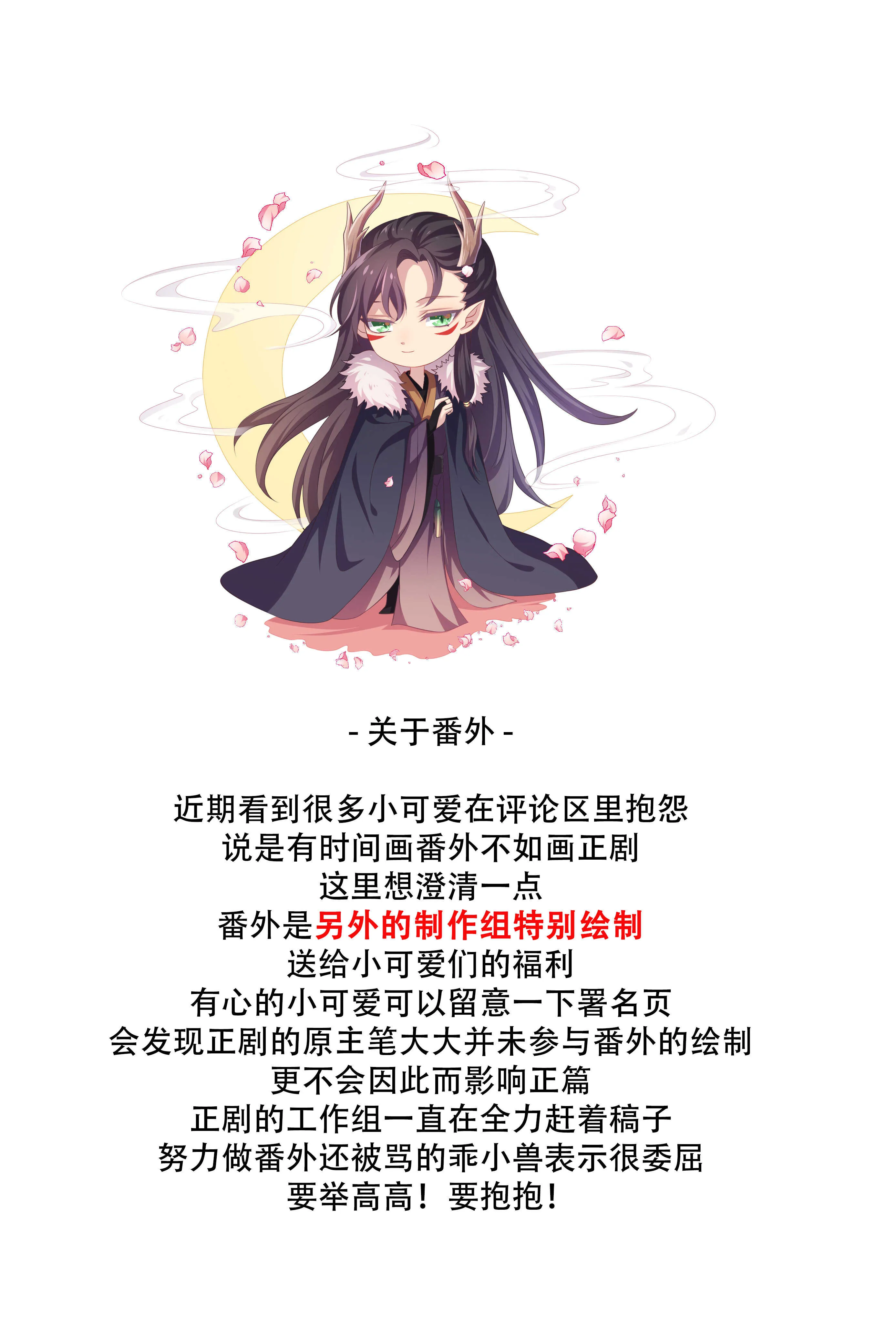 第45话 姬雨瑶的两副嘴脸 第35页