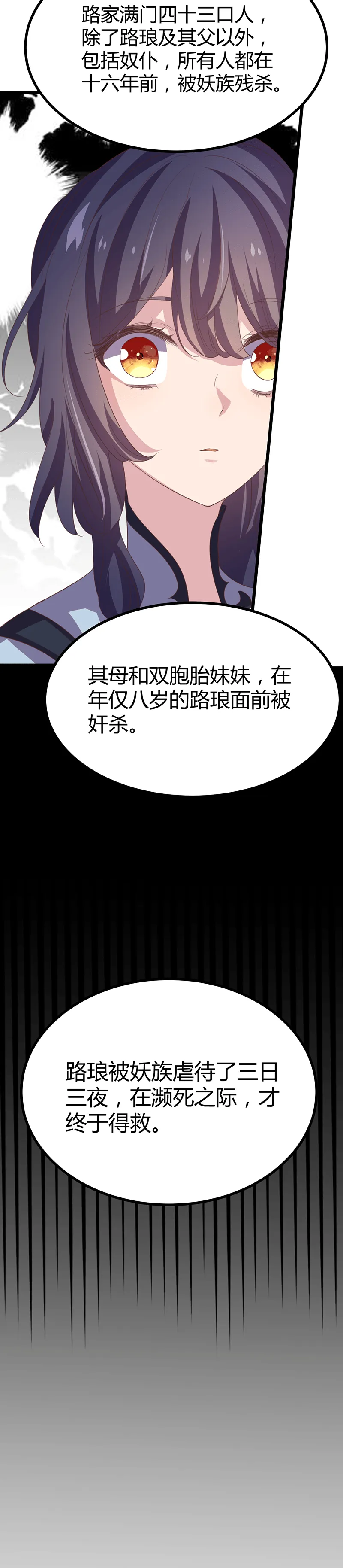 第43话 决裂 第18页