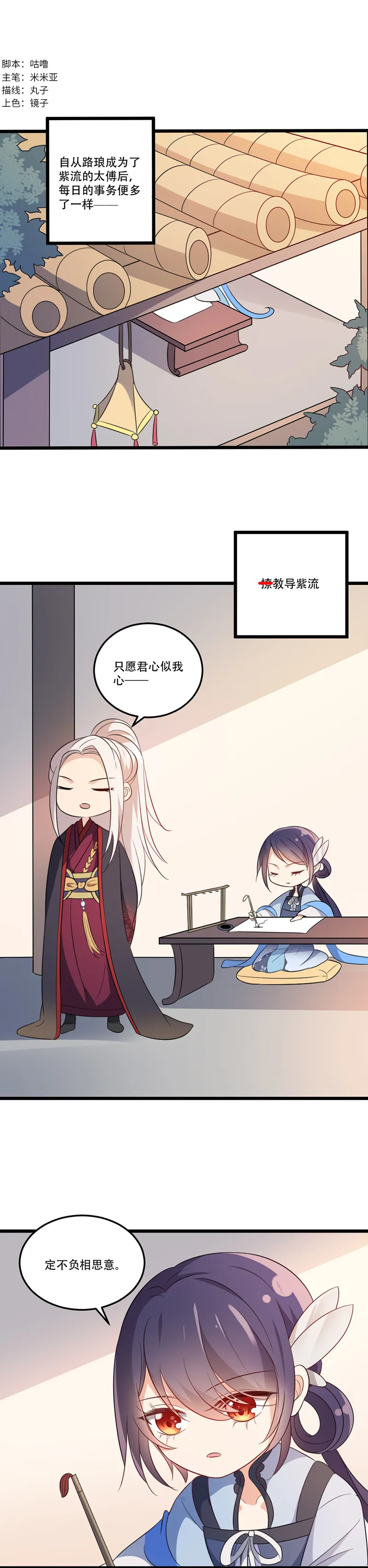 第43话 决裂 第19页