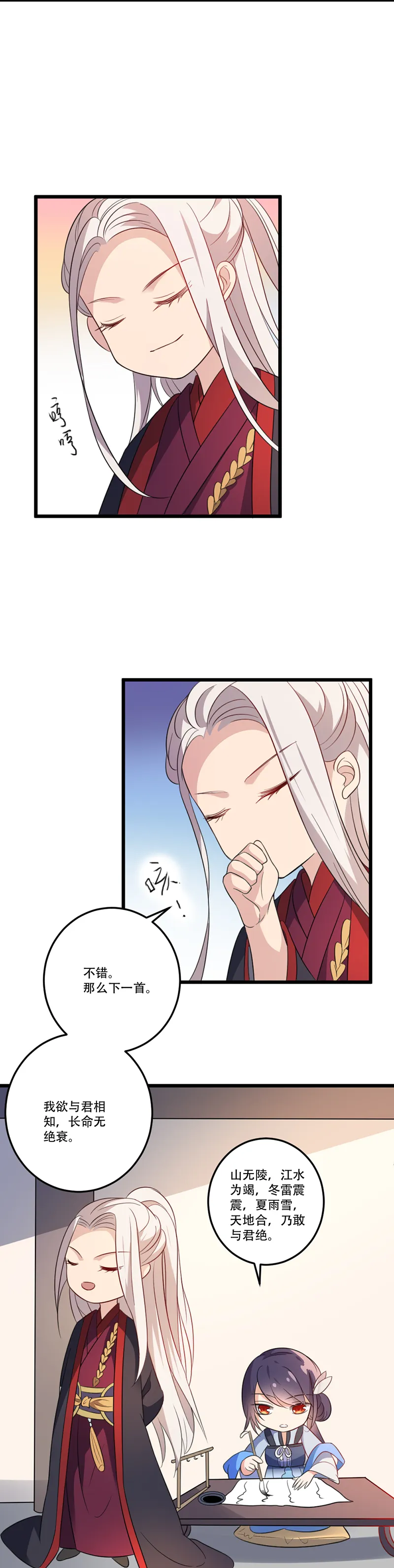 第43话 决裂 第20页