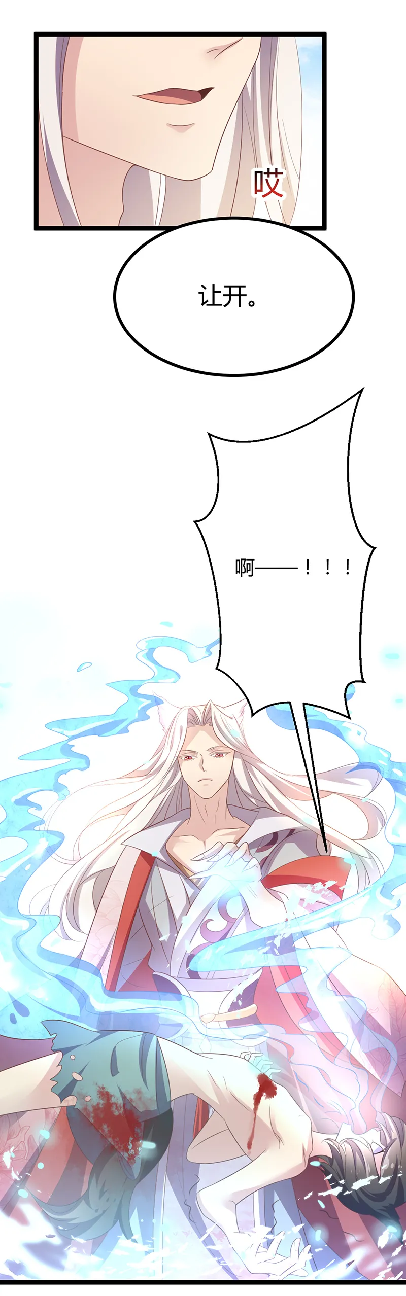 第46话 紫流被捕？！ 第6页