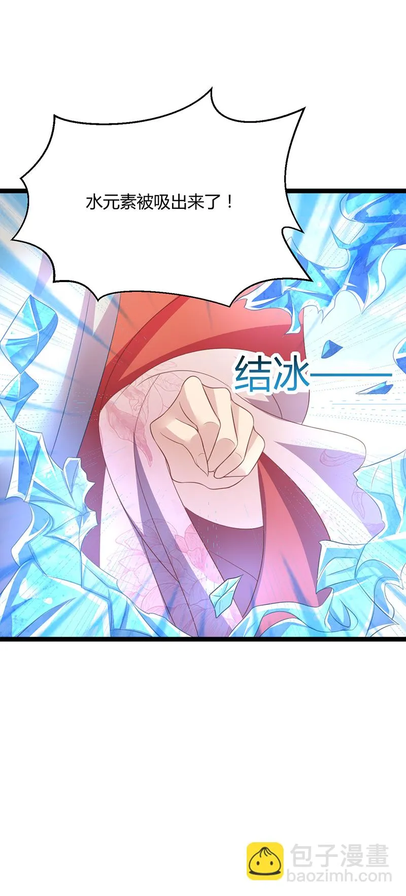第46话 紫流被捕？！ 第7页