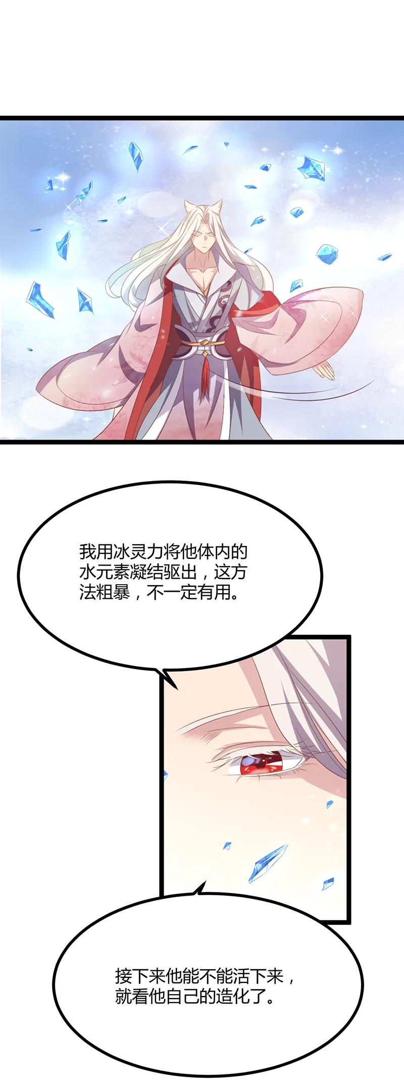 第46话 紫流被捕？！ 第8页