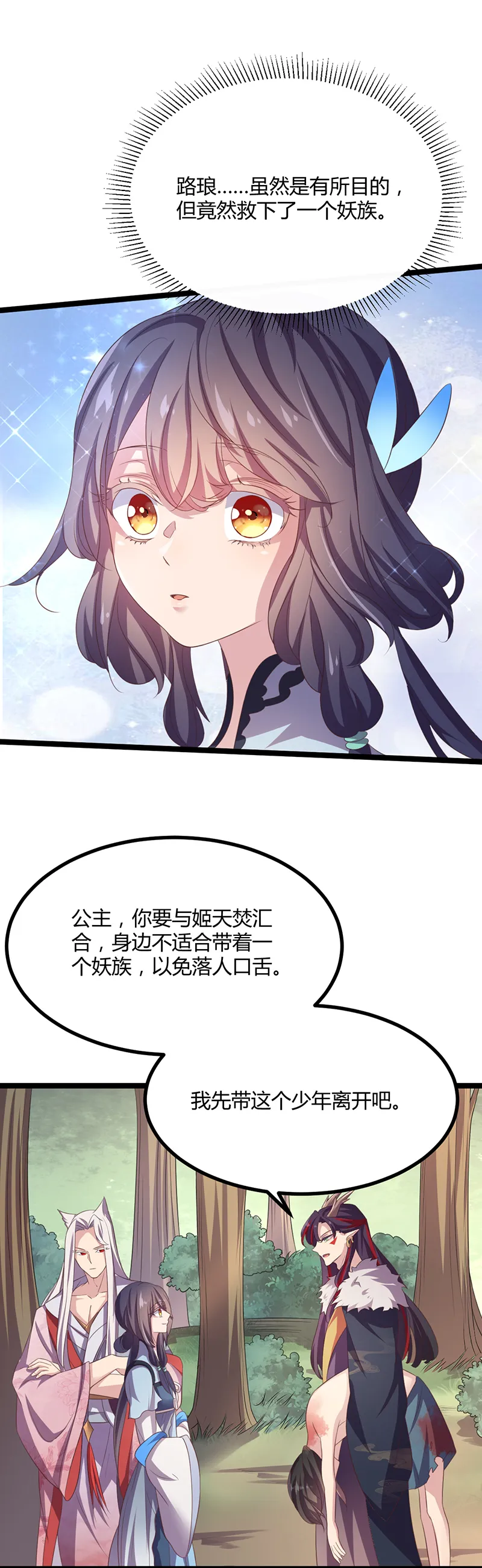第46话 紫流被捕？！ 第9页