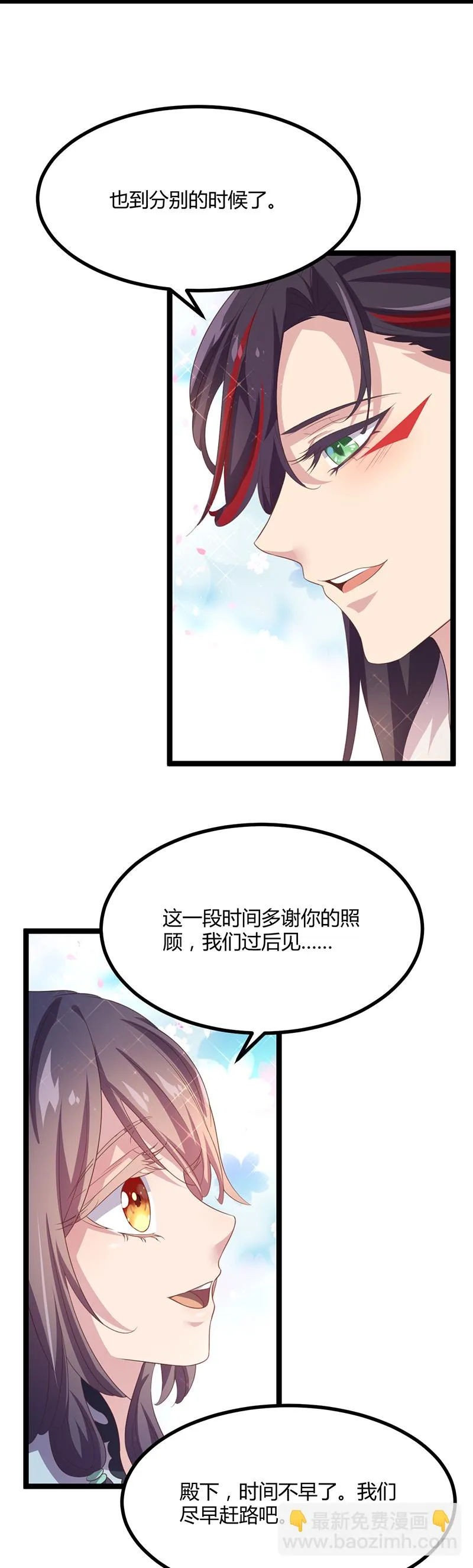 第46话 紫流被捕？！ 第10页