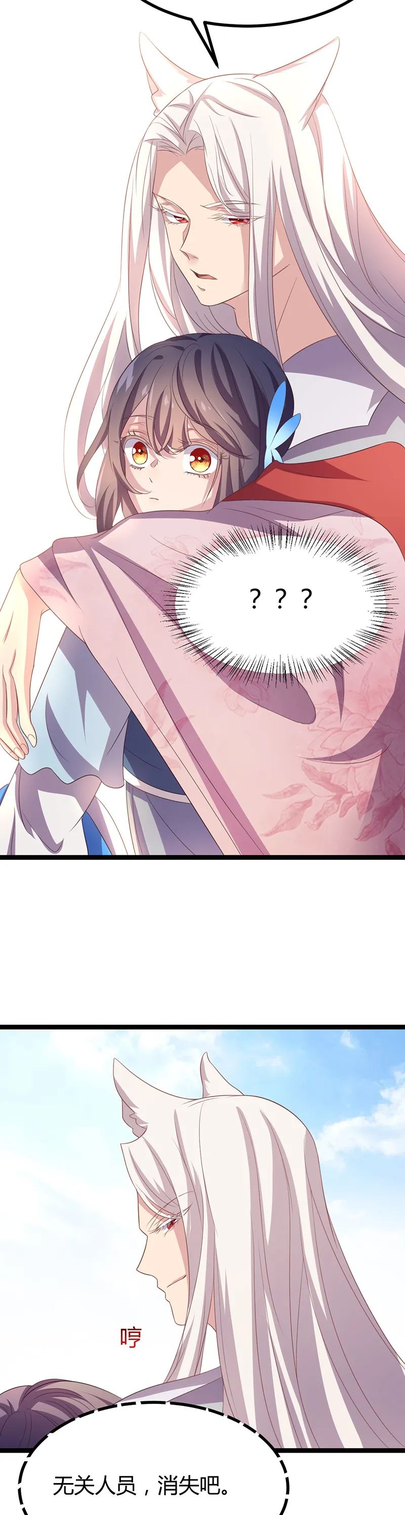 第46话 紫流被捕？！ 第11页