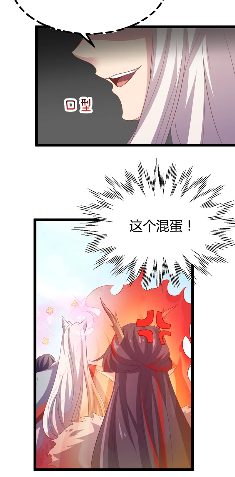 第46话 紫流被捕？！ 第12页