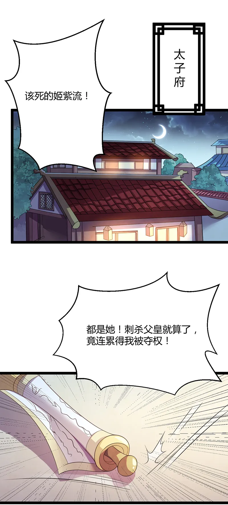第46话 紫流被捕？！ 第13页