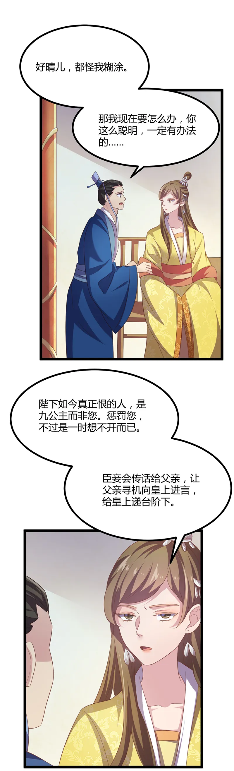 第46话 紫流被捕？！ 第16页