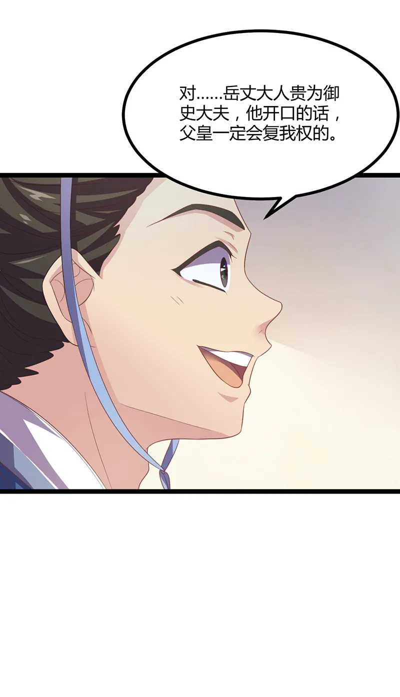第46话 紫流被捕？！ 第17页