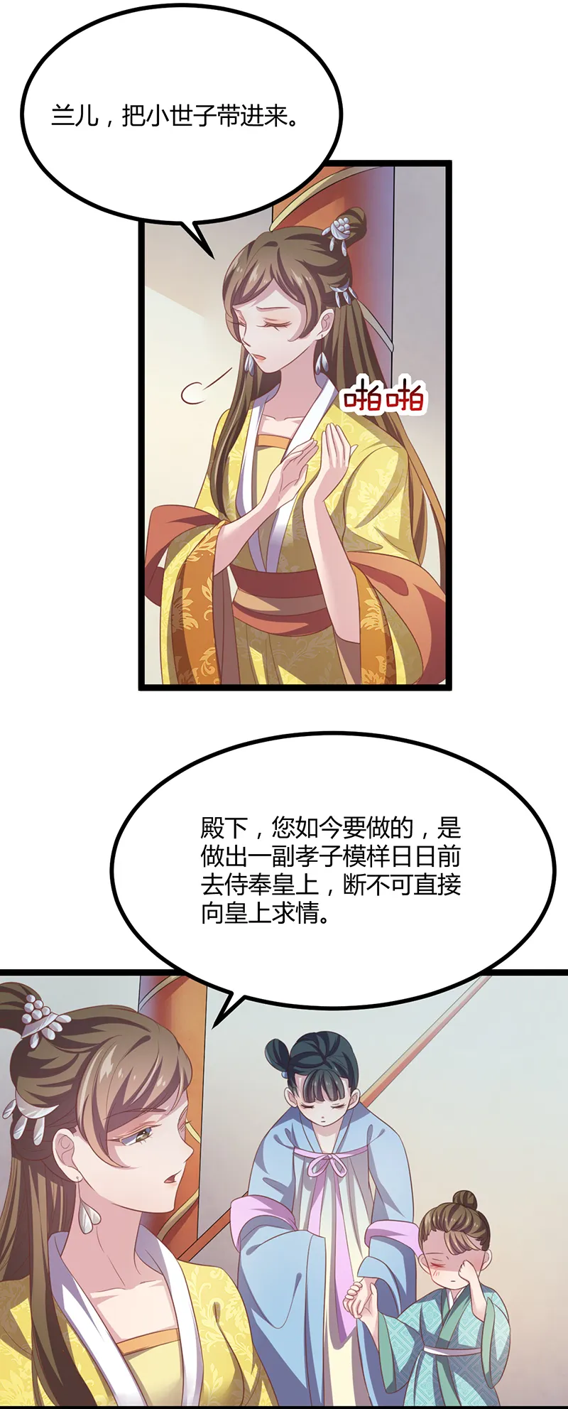 第46话 紫流被捕？！ 第18页