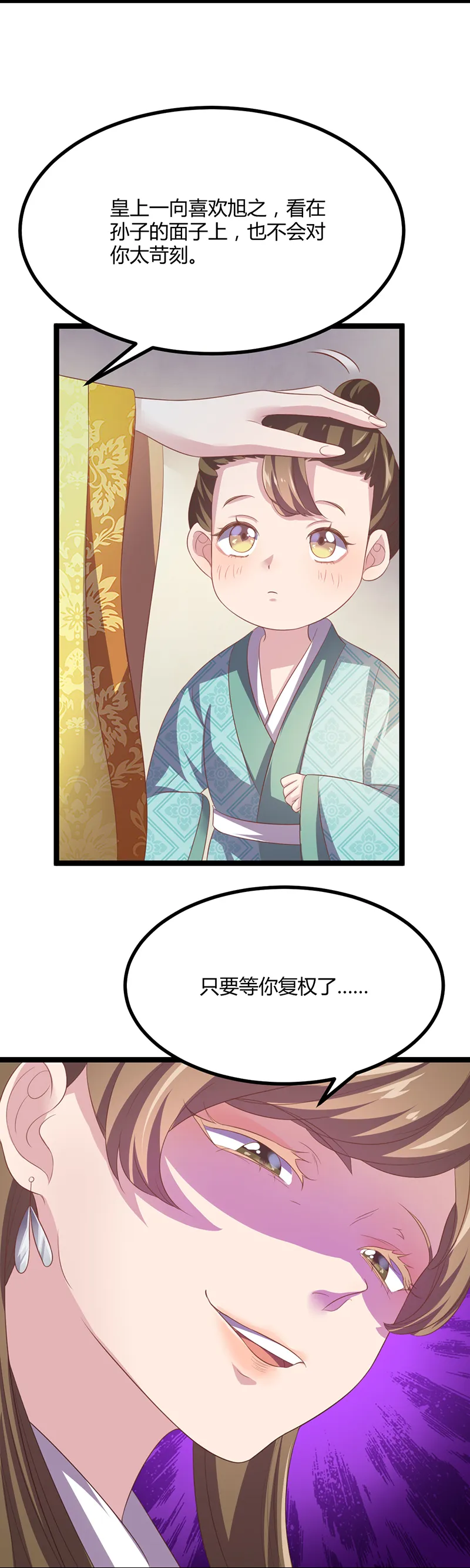 第46话 紫流被捕？！ 第19页