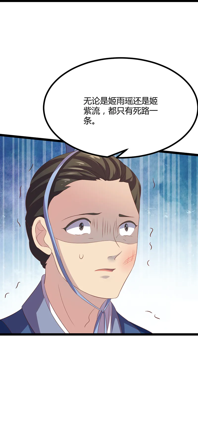 第46话 紫流被捕？！ 第20页