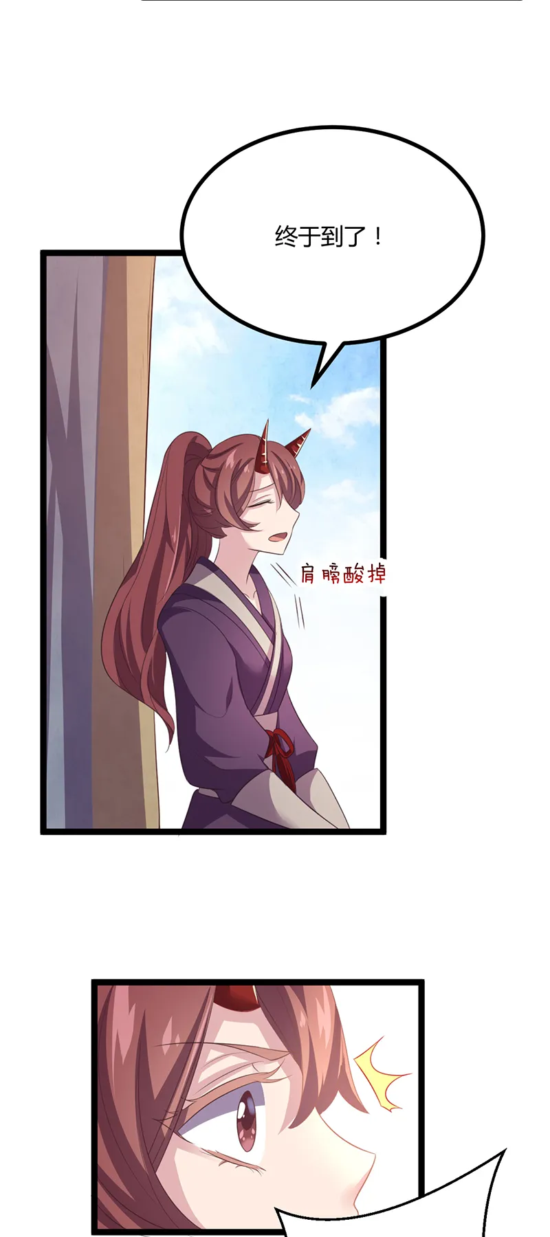 第46话 紫流被捕？！ 第22页