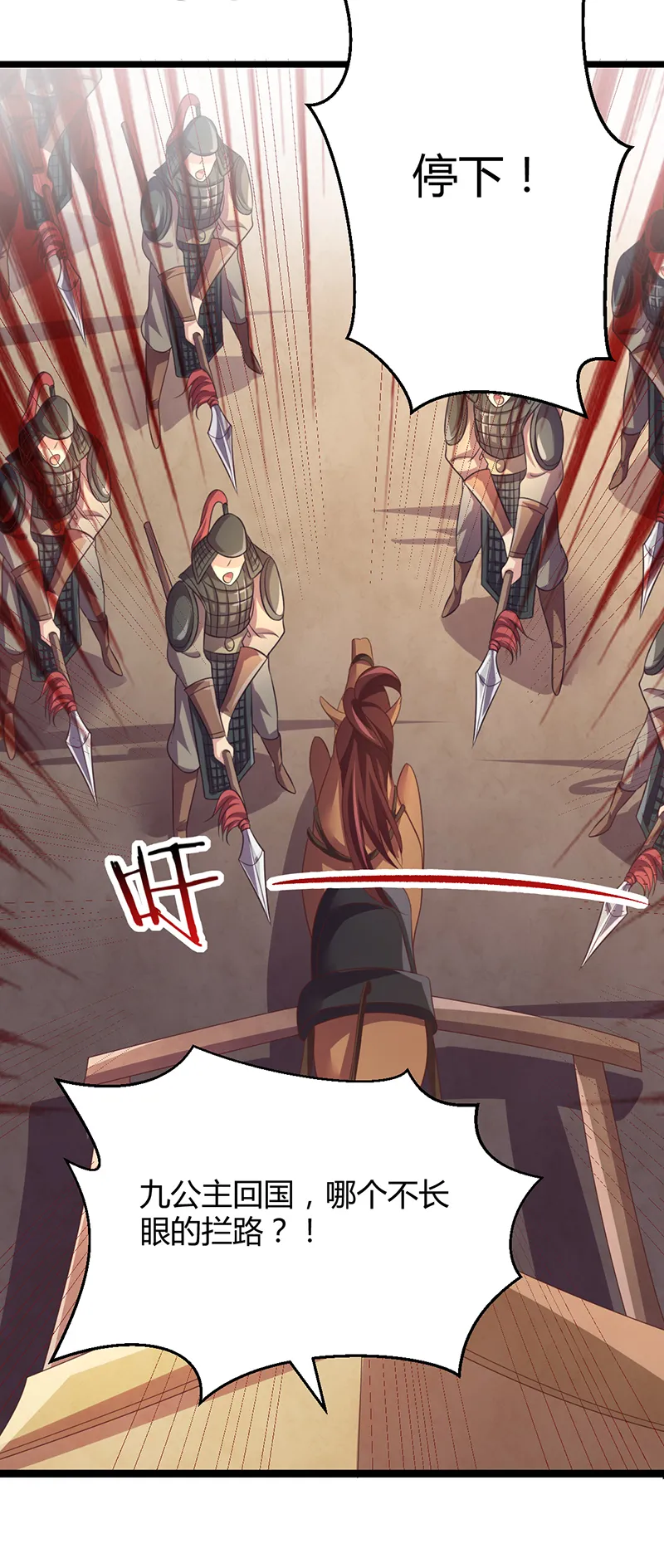 第46话 紫流被捕？！ 第23页
