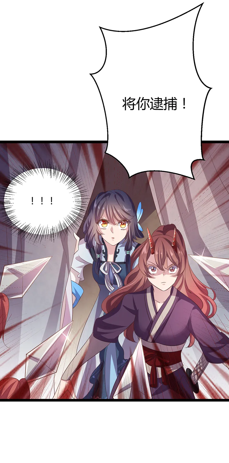 第46话 紫流被捕？！ 第25页