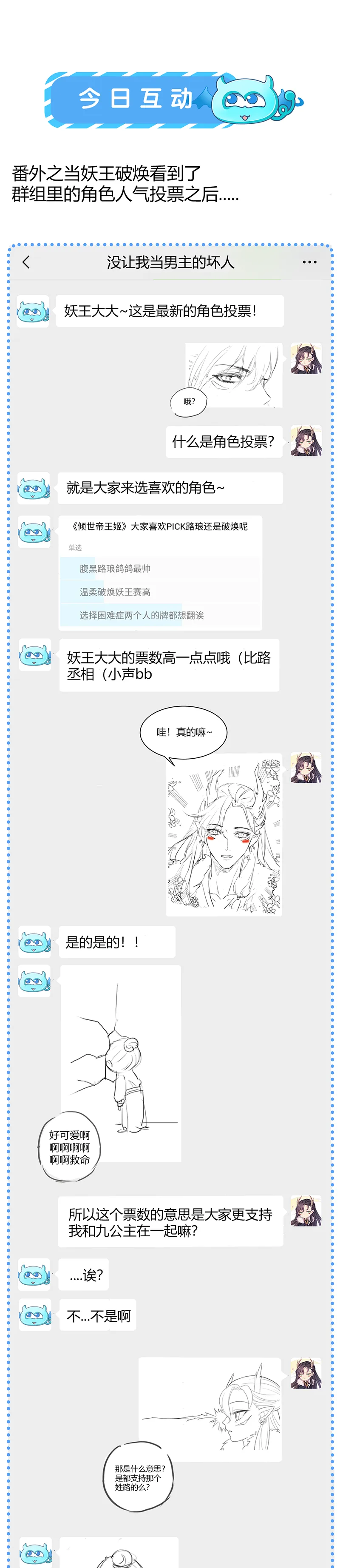 第46话 紫流被捕？！ 第26页