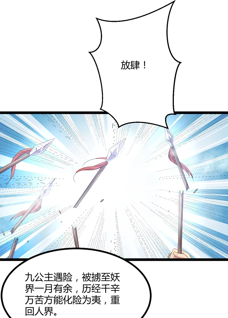 第47话 血瞳，哥哥需要你 第2页