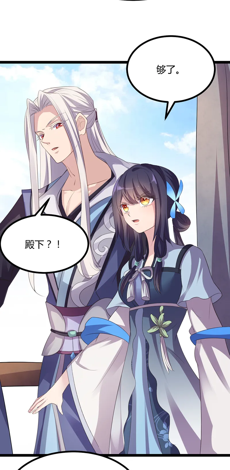 第47话 血瞳，哥哥需要你 第10页