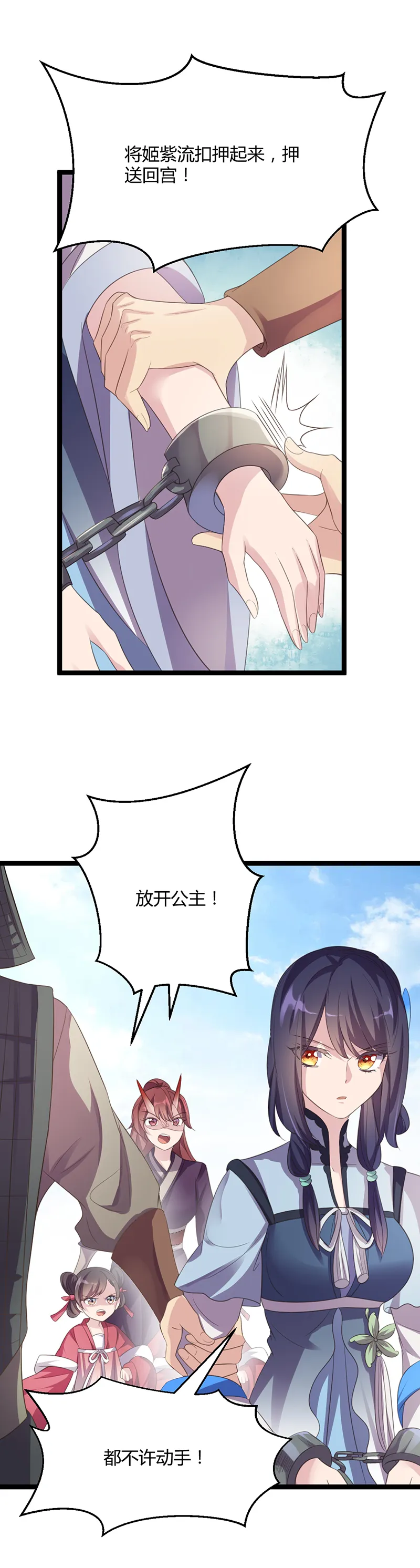 第47话 血瞳，哥哥需要你 第12页