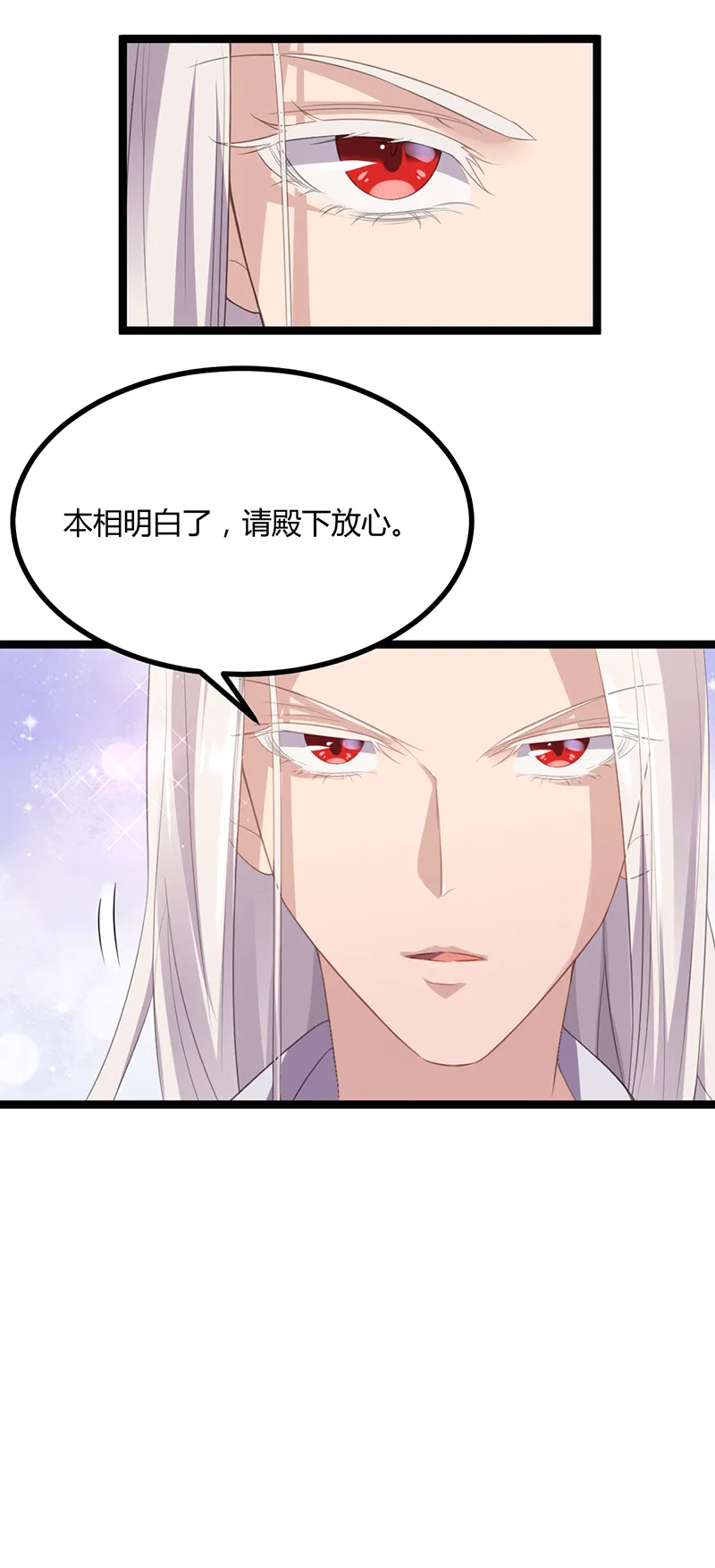 第47话 血瞳，哥哥需要你 第14页
