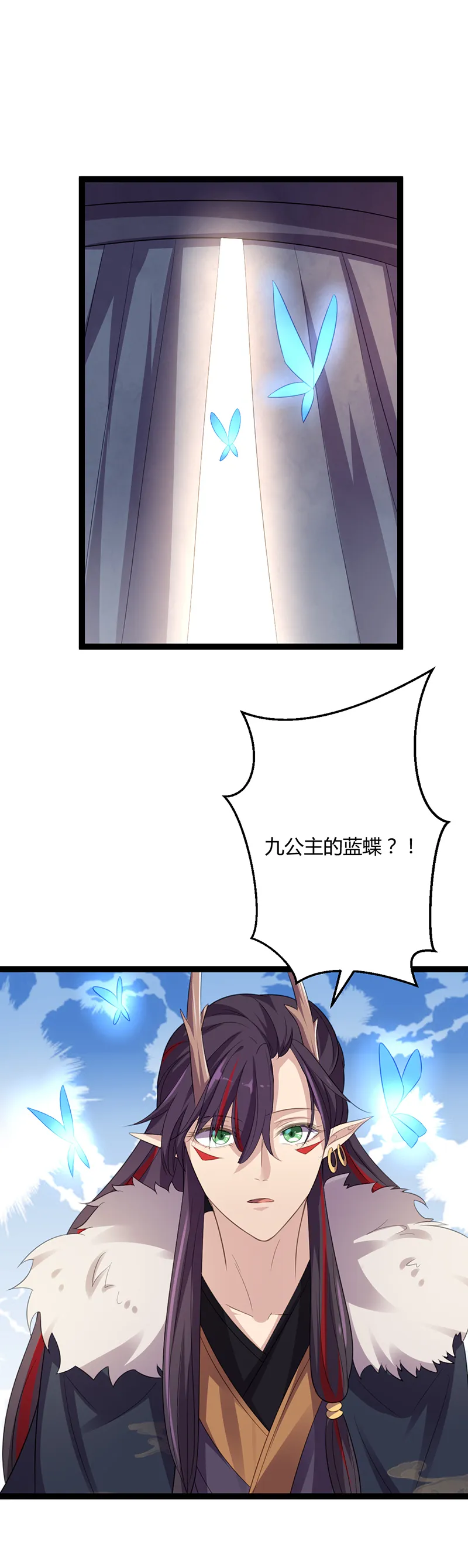 第47话 血瞳，哥哥需要你 第19页