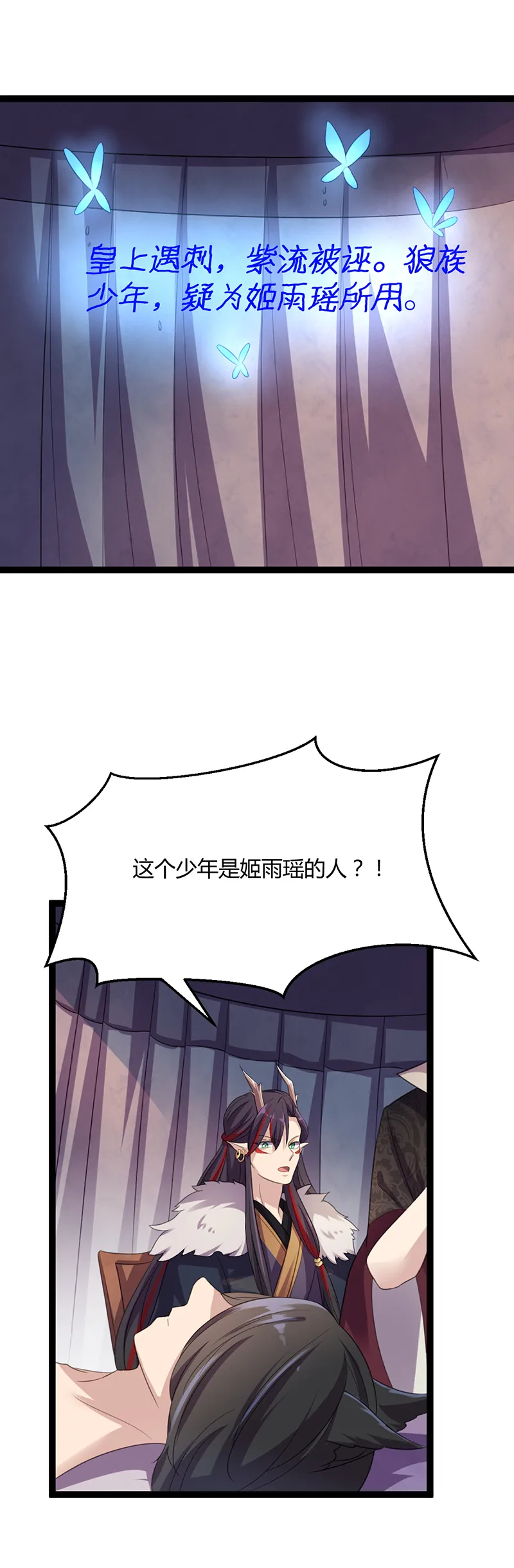 第47话 血瞳，哥哥需要你 第20页