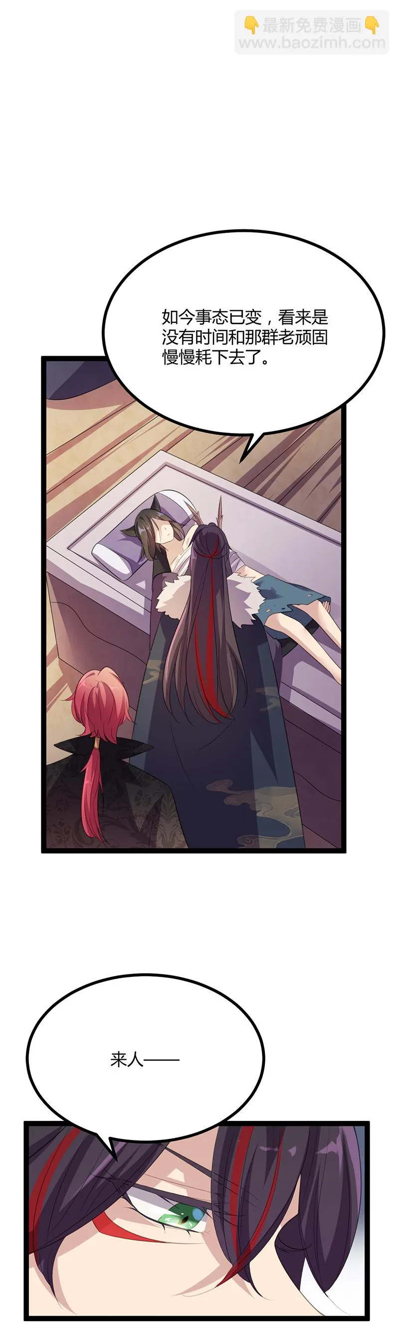 第47话 血瞳，哥哥需要你 第26页