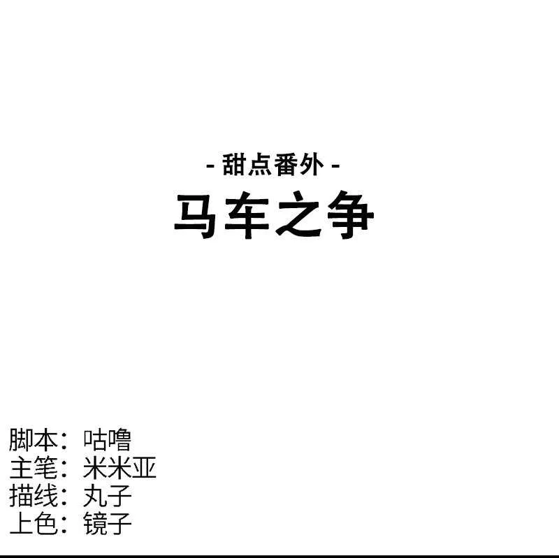 第47话 血瞳，哥哥需要你 第29页