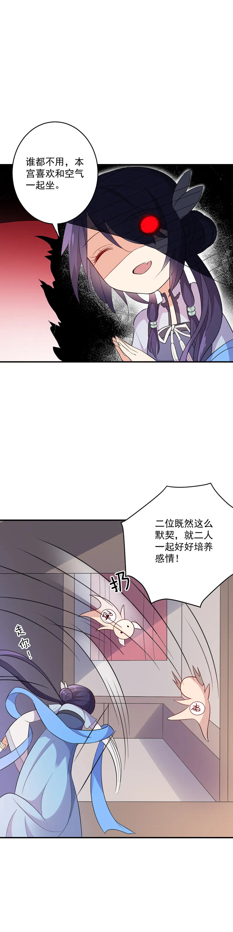第47话 血瞳，哥哥需要你 第33页