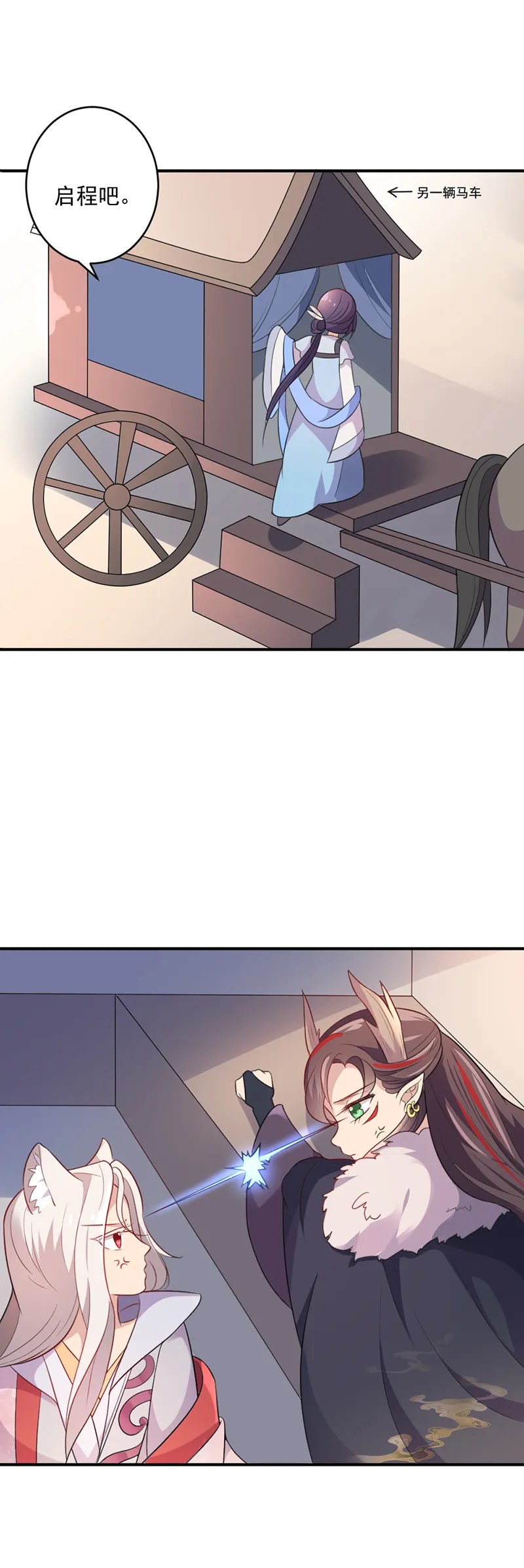 第47话 血瞳，哥哥需要你 第34页