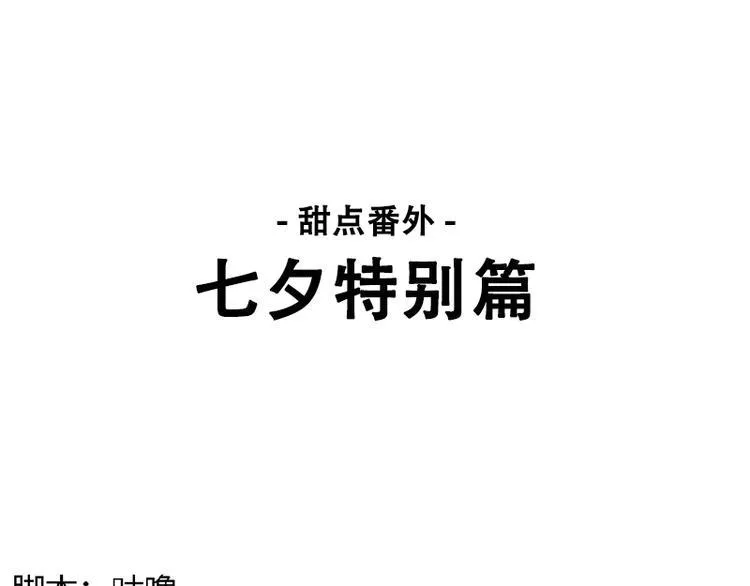 七夕甜点 第1页