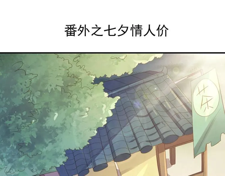 七夕甜点 第3页