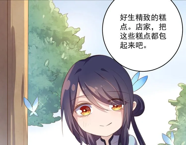 七夕甜点 第5页