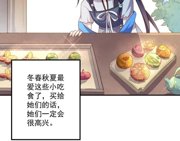 七夕甜点 第6页