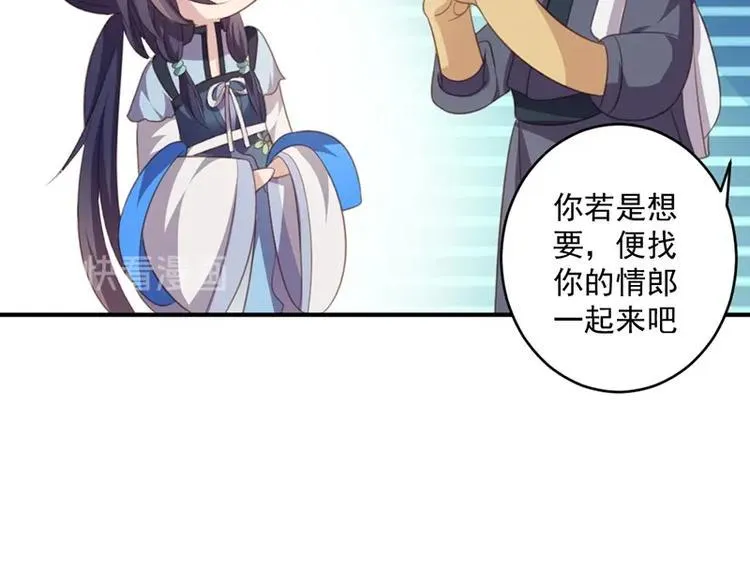 七夕甜点 第9页