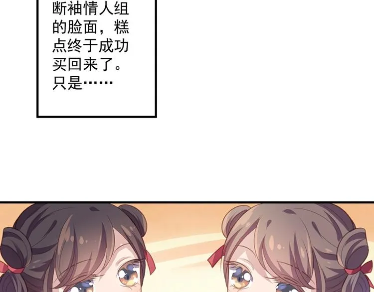 七夕甜点 第21页