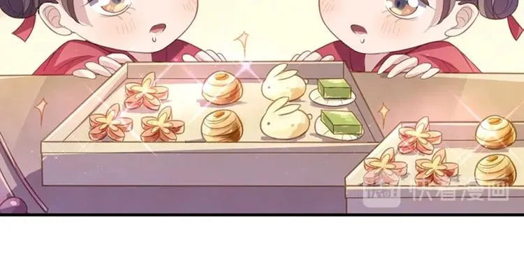 七夕甜点 第22页