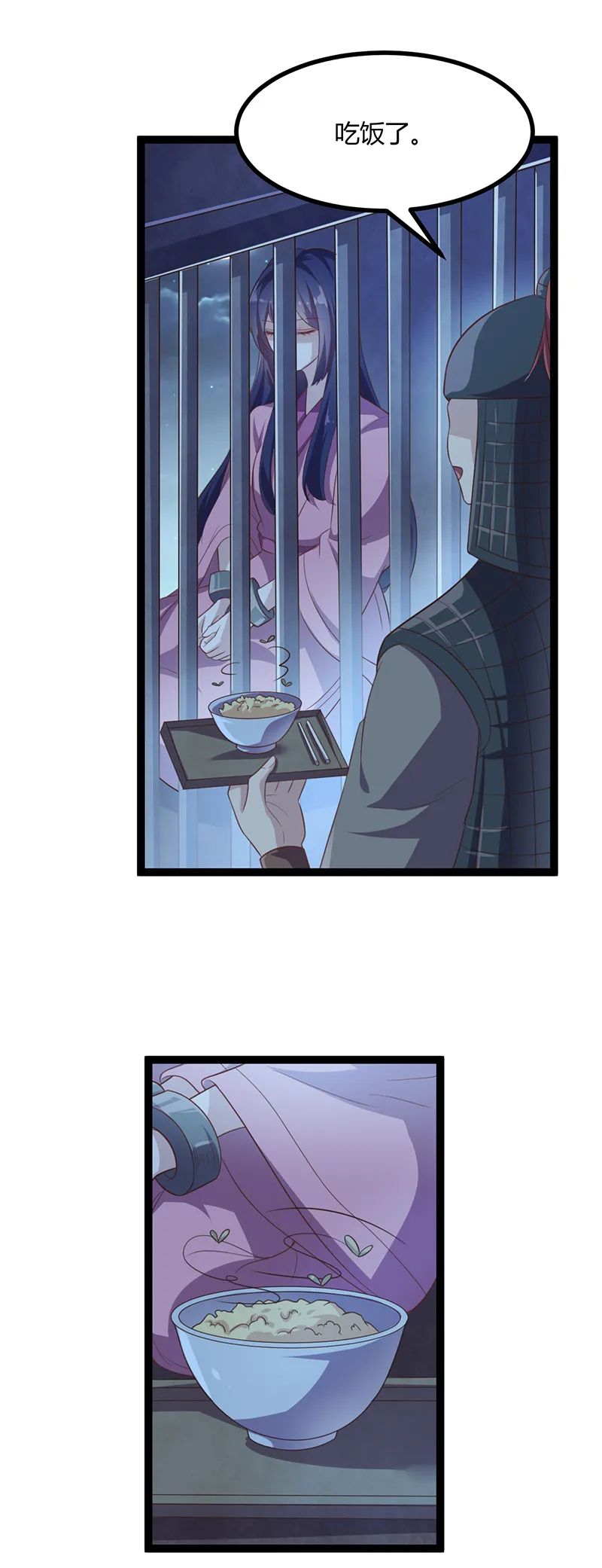 第48话 皇位的真正继承人 第2页