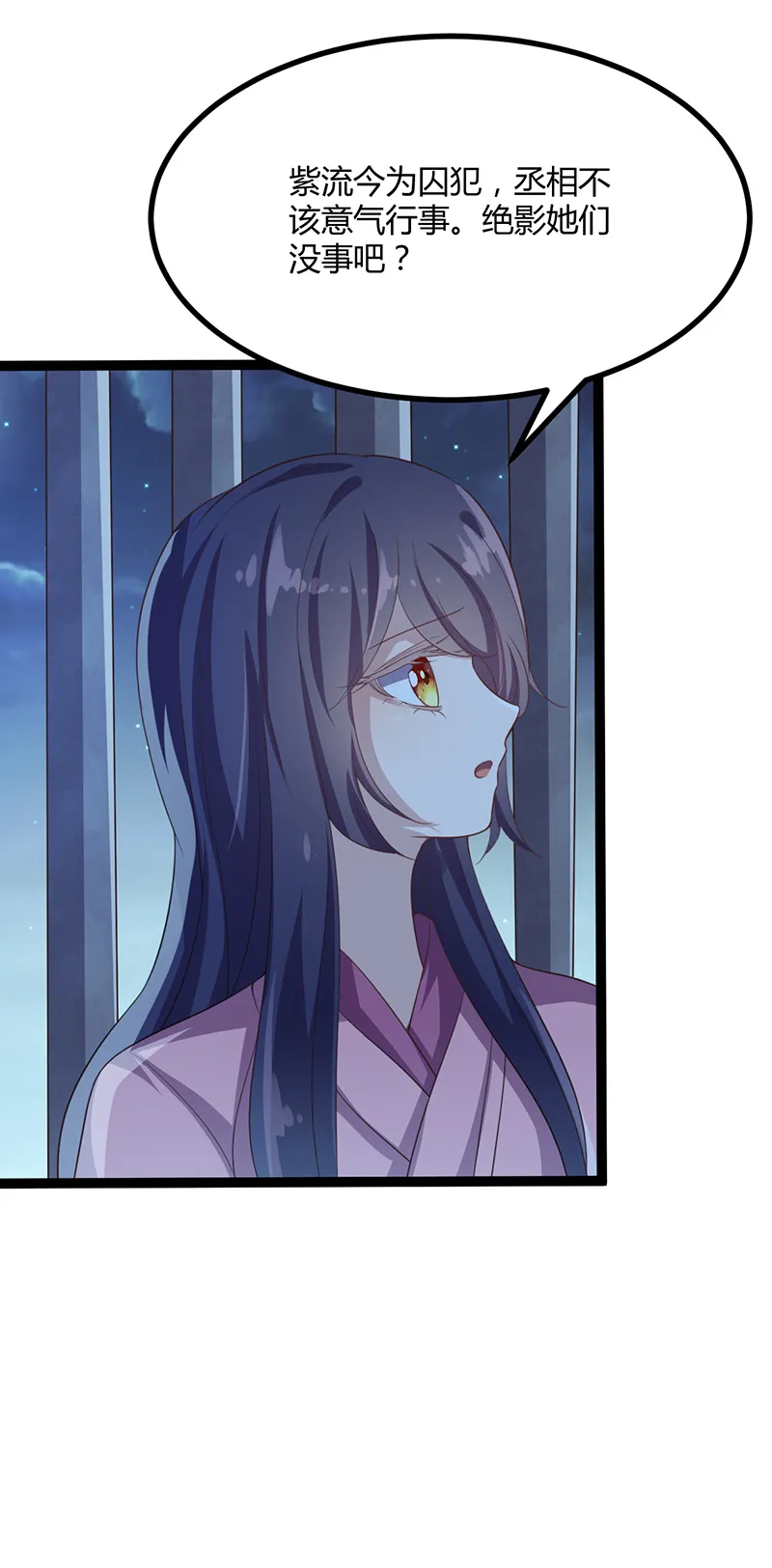 第48话 皇位的真正继承人 第6页
