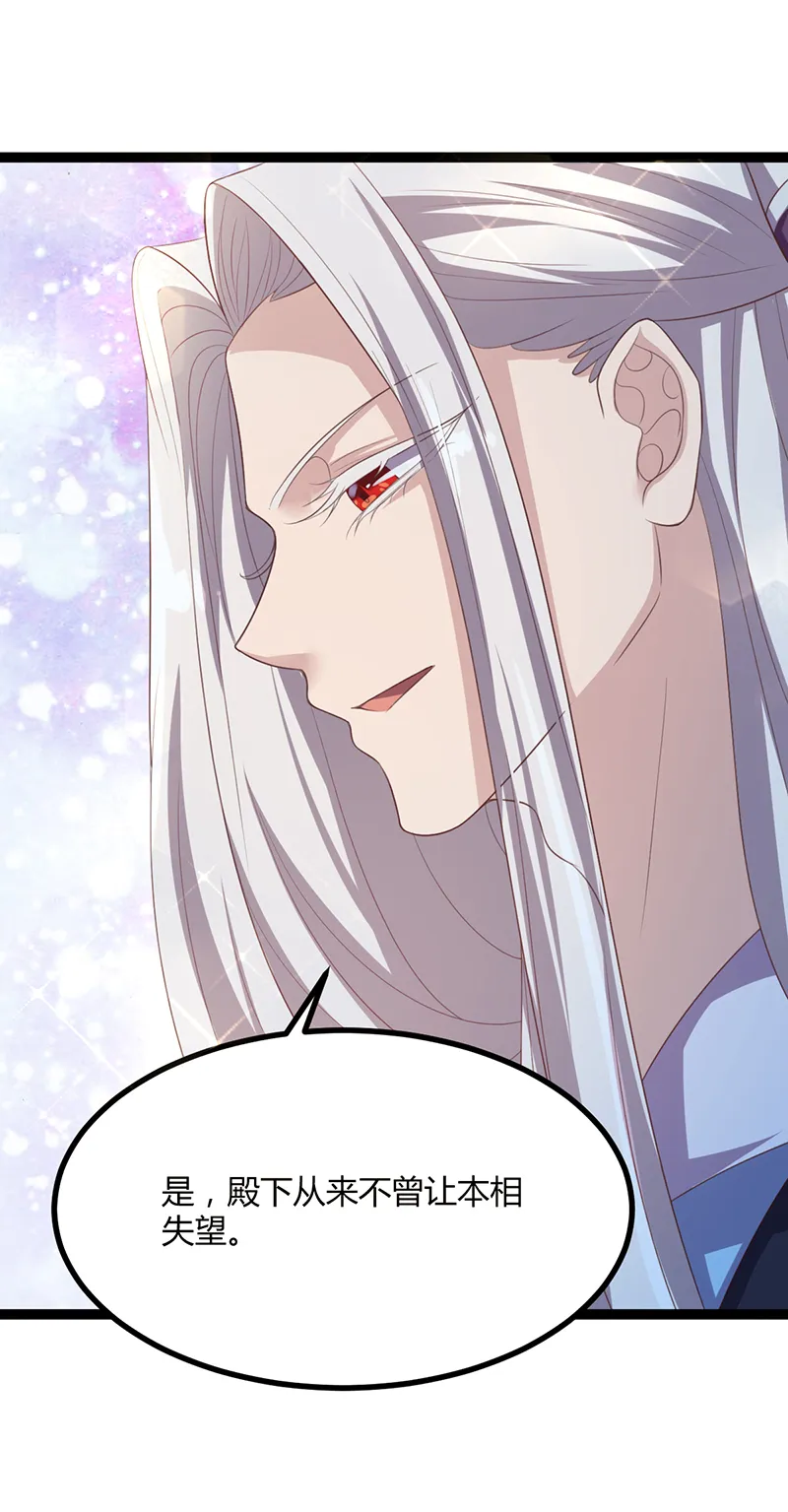第48话 皇位的真正继承人 第10页