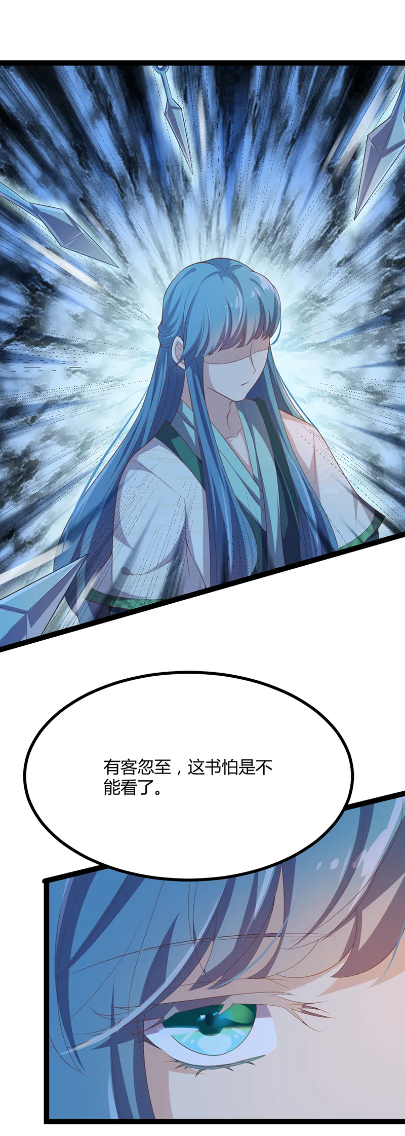 第48话 皇位的真正继承人 第25页
