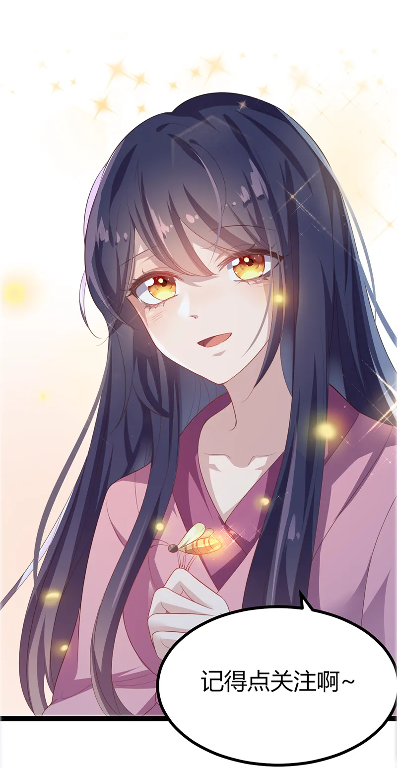 第48话 皇位的真正继承人 第27页