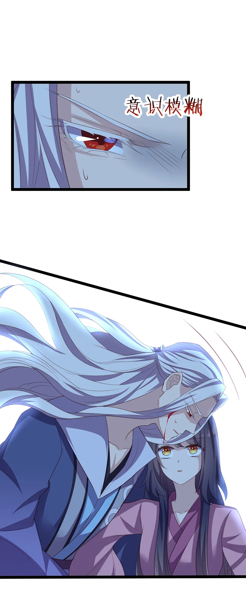 第49话 看不透的八皇子 第25页