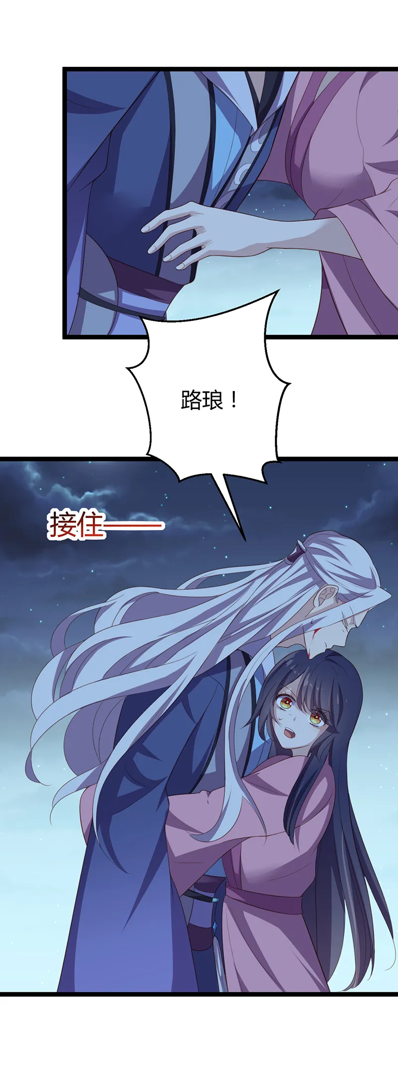 第49话 看不透的八皇子 第26页