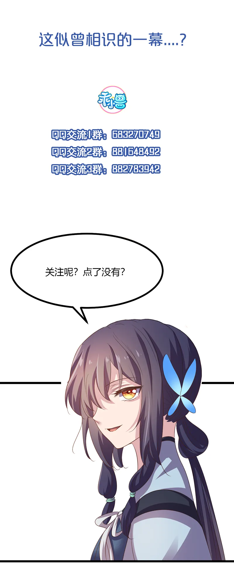 第49话 看不透的八皇子 第28页