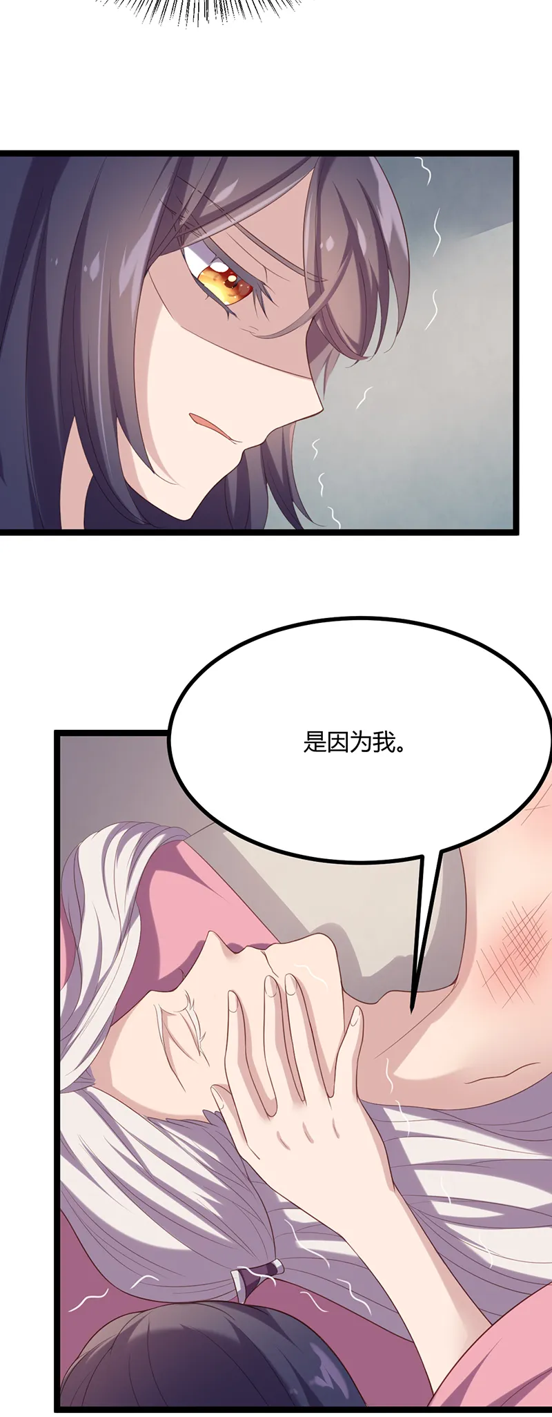 第50话 路琅苏醒 第4页