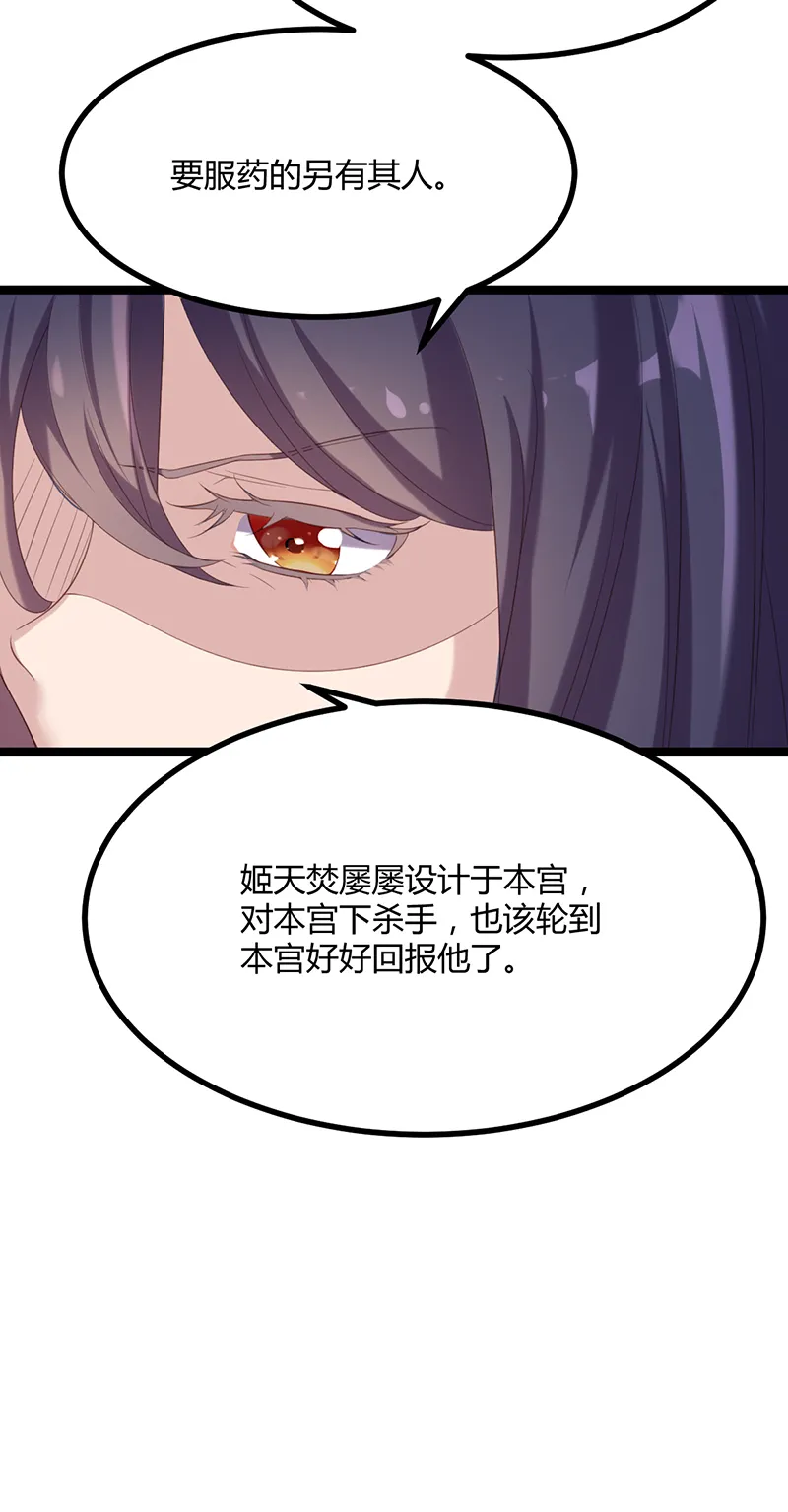 第50话 路琅苏醒 第8页