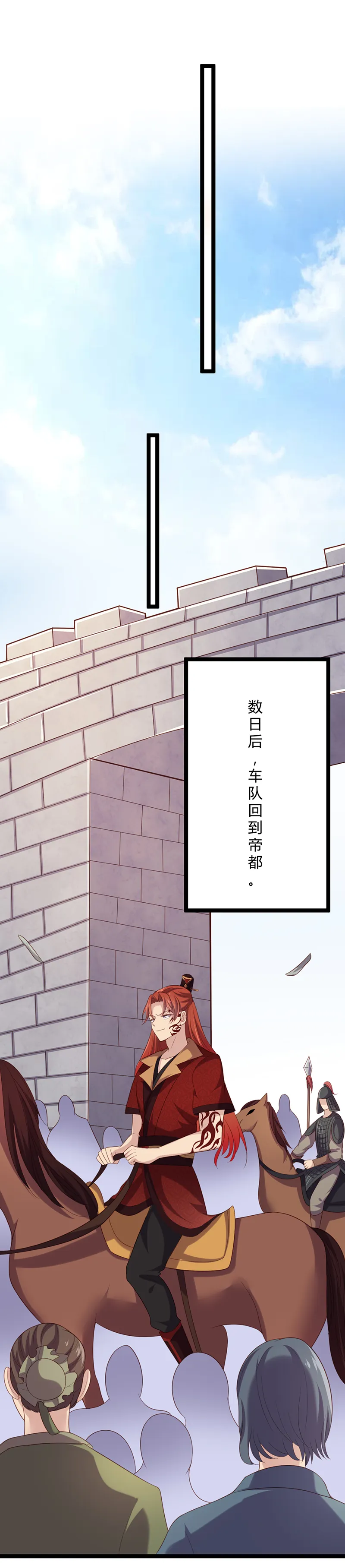 第50话 路琅苏醒 第10页