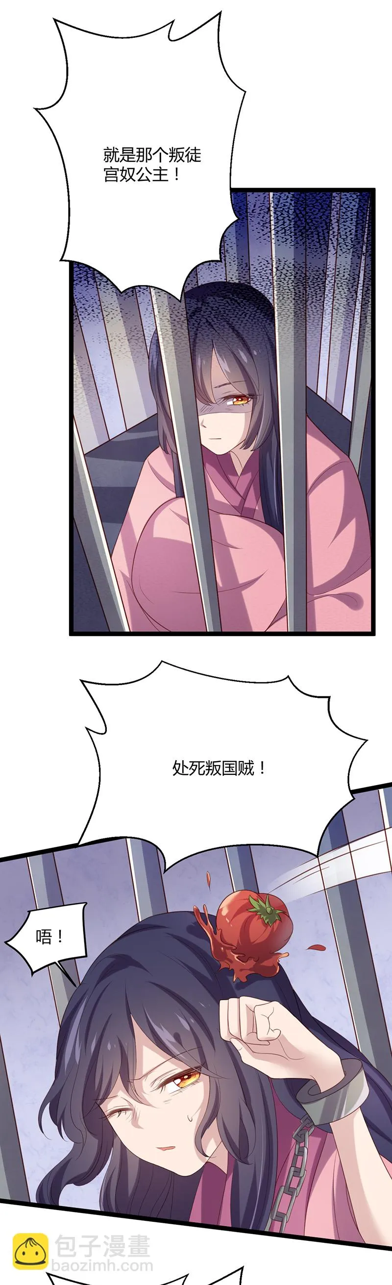 第50话 路琅苏醒 第11页